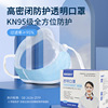 New products Repeat Yan value N95 Spend makeup Covering her face 3D three-dimensional Deaf-mute transparent Smile Mask