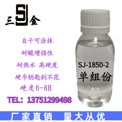 SJ-1850-2 Hot water high hardness 6-8H high strength wear-resisting Varnish Coin key