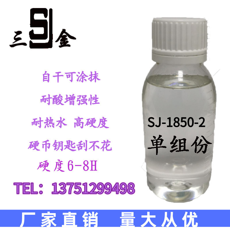 SJ-1850-2 Hot water high hardness 6-8H high strength wear-resisting Varnish Coin key