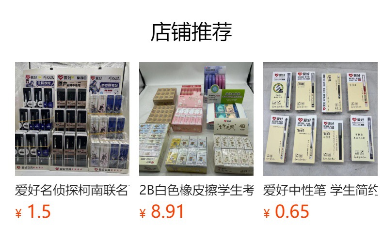 预览状态下无法点击,发布后,可点击跳转到对应的商品页面