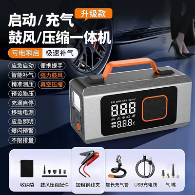 Cross-Border Car Air Pump and Hava nasosu - inflatable-start-blowing-and-suction-all-in-one-machine-smart-clip-storage-bag