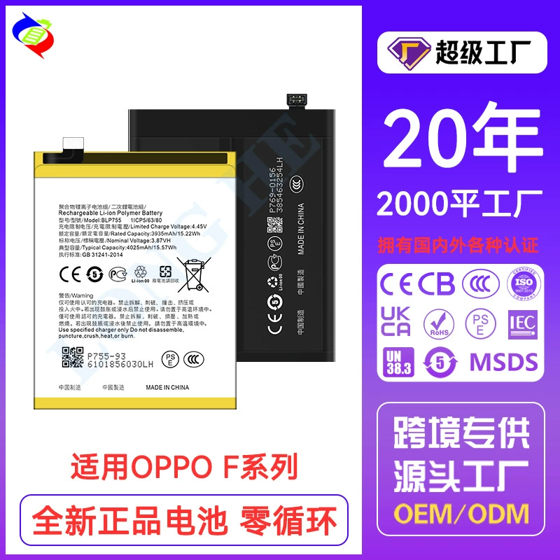 Подходит для аккумулятора телефона OPPO F9/F7/F3/F5/F11 Pro/F17/F5 Lite/Find X/F15