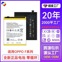 Подходит для аккумулятора телефона OPPO F9/F7/F3/F5/F11 Pro/F17/F5 Lite/Find X/F15