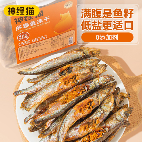 Pork fish freeze-dried cat full-seeded small fish dried teeth-resistant pet snacks for young cats nutrition dog freeze-dried bucket