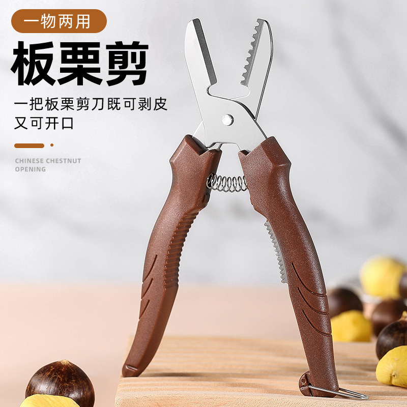 工厂直销板栗开口剪剥栗子板栗刀栗子开口剪剥壳器去皮拔壳板栗剪|undefined