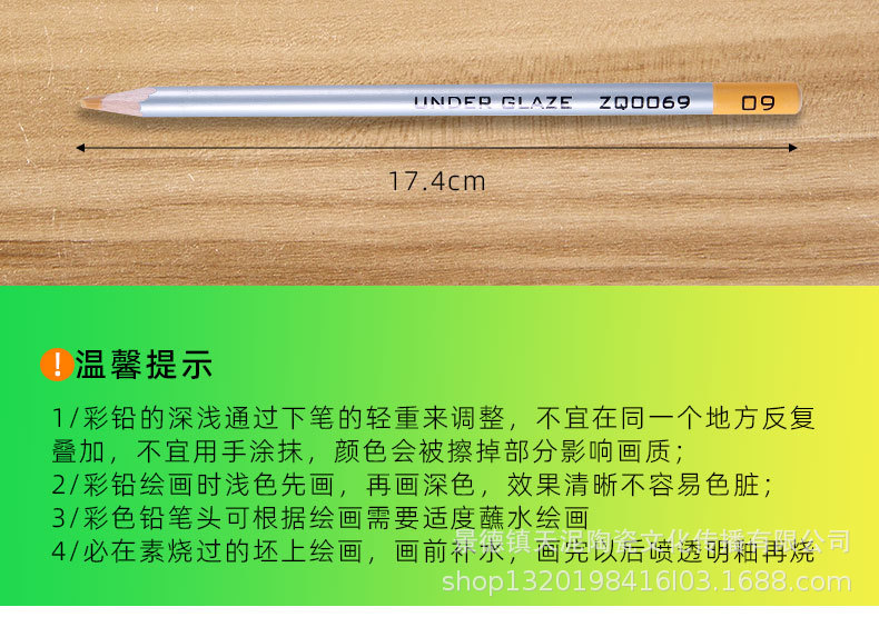 天泥铅笔_05.jpg