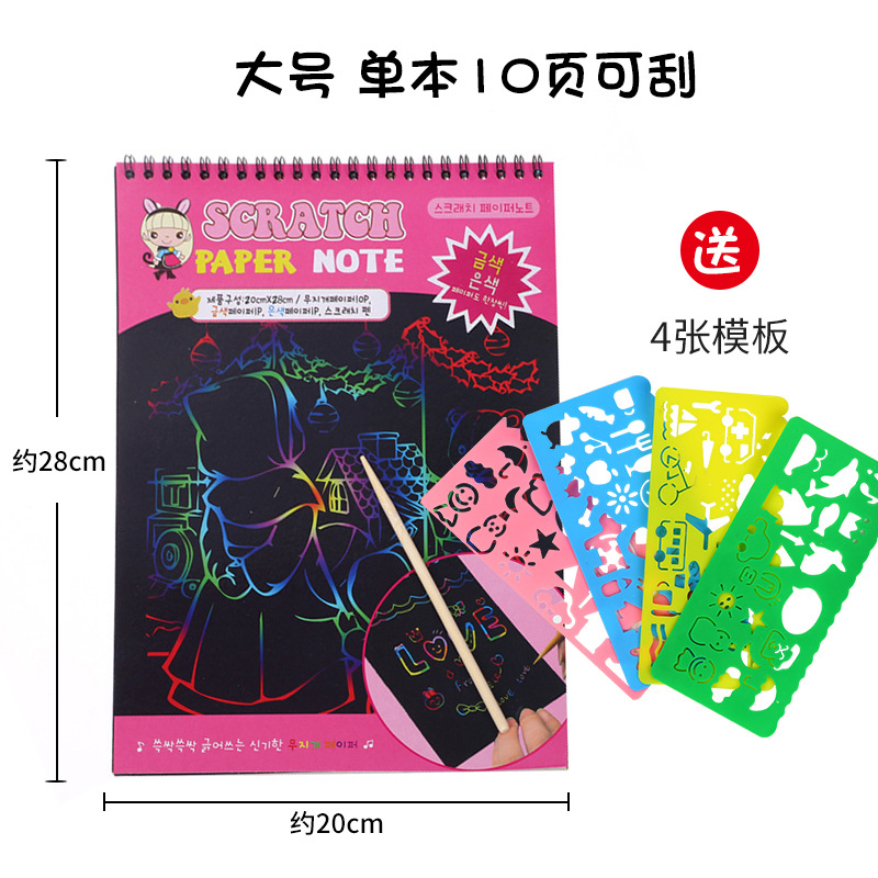 100 piezas de papel de rasguño colorido para niños A4 pintura de rasguño 16K papel de cera de rasguño 8 papel de pintura de arena abierto estudiante DIY libro de pintura de rasguño