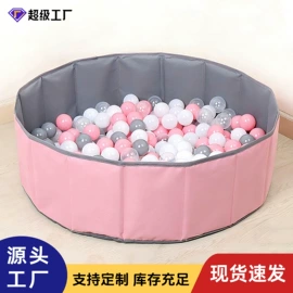 儿童游戏围栏;海洋球;游戏屋/球池