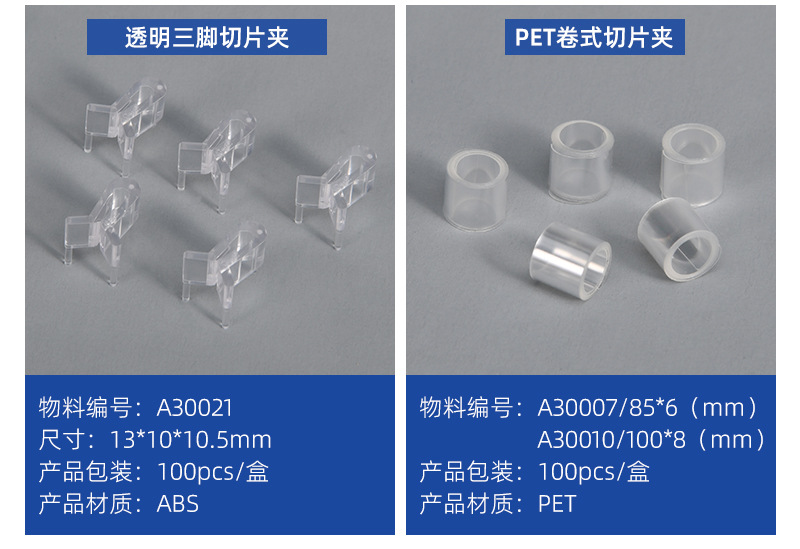 斑羚Goral 金相切片夹 金相样品夹 样版夹 PET切片夹 PCB切片夹-阿里巴巴