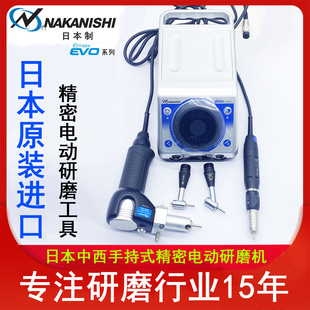 NAKANISHI����늄���ĥ�C�~������Cģ���R��๦�ܾ��ܴ�ĥ�C
