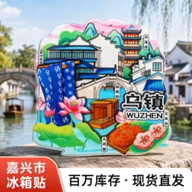 冰箱贴