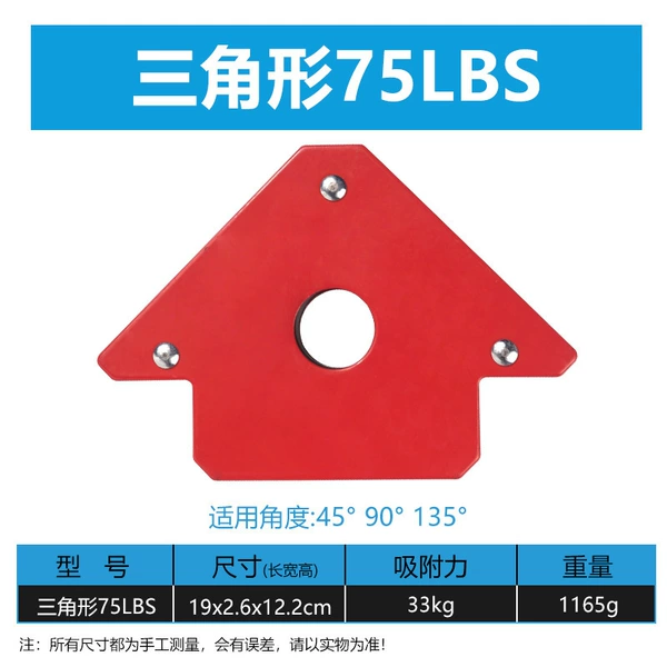 Triangular 75LBS