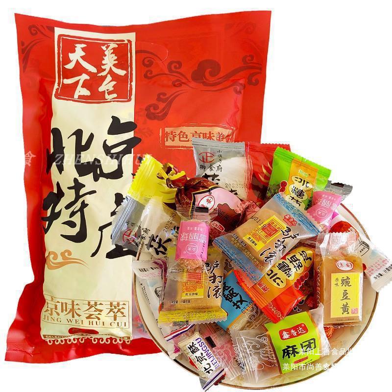 北京产大礼包500克小吃糕点茯苓饼驴打滚糖葫芦果脯礼品物茶点