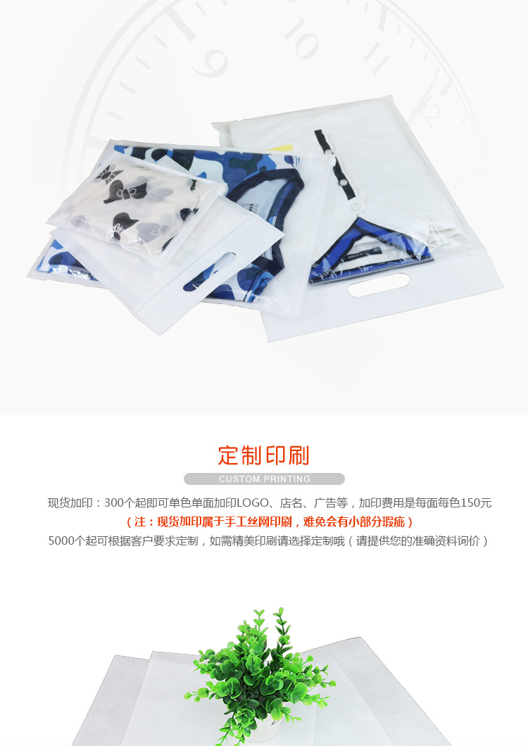 无纺布拉链袋-白色_02.jpg