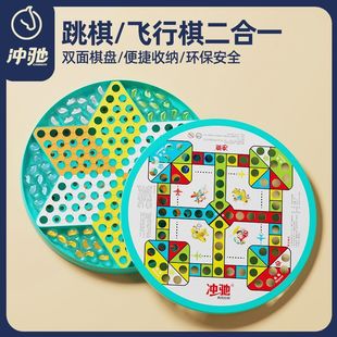 Flying Chess, Checkers, Kidsren's Toys, Glass Beads, Large Two-In-One Primary School Students, Adult Chess Games, Chess Export