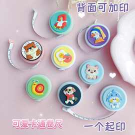 卡通马卡龙可爱迷你卷尺皮尺便携米尺腰围三围测身高量衣软小尺子