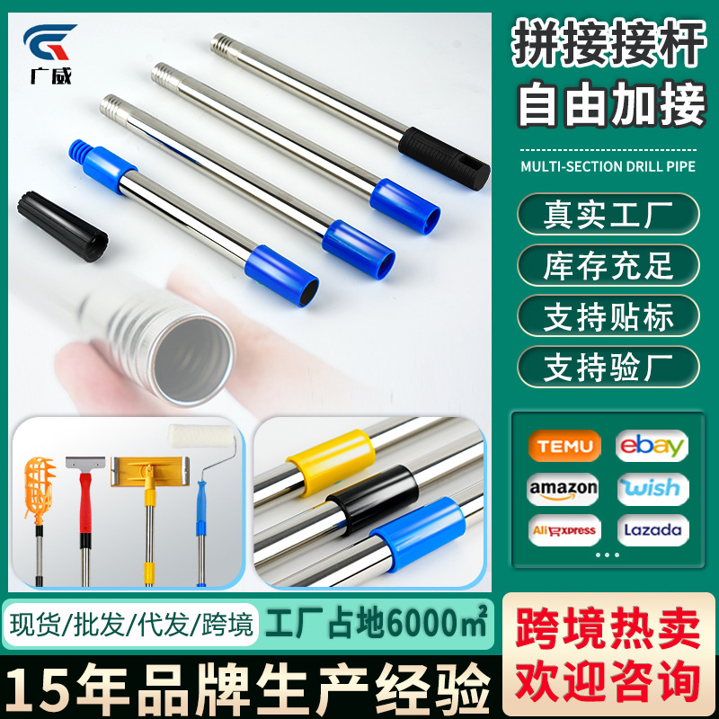 加厚护套拼接杆可对接加长杆滚筒刷摘果清洁打磨通用延长杆不锈钢