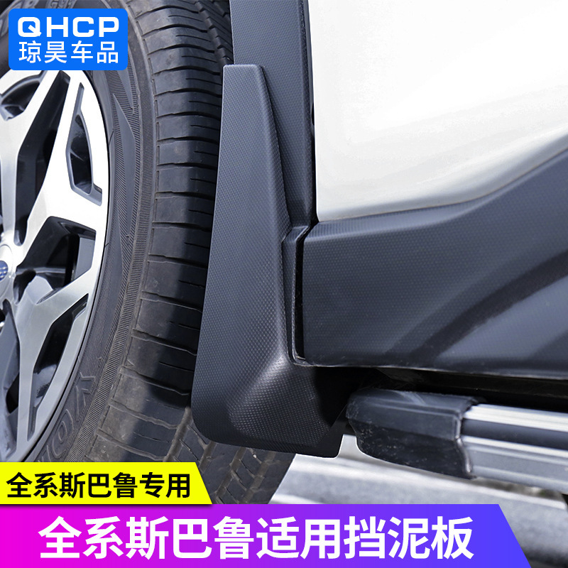 Suitable for Subaru Forester XV Outback Modified Mudguard Wheel Mudguard Rain Fender Accessories