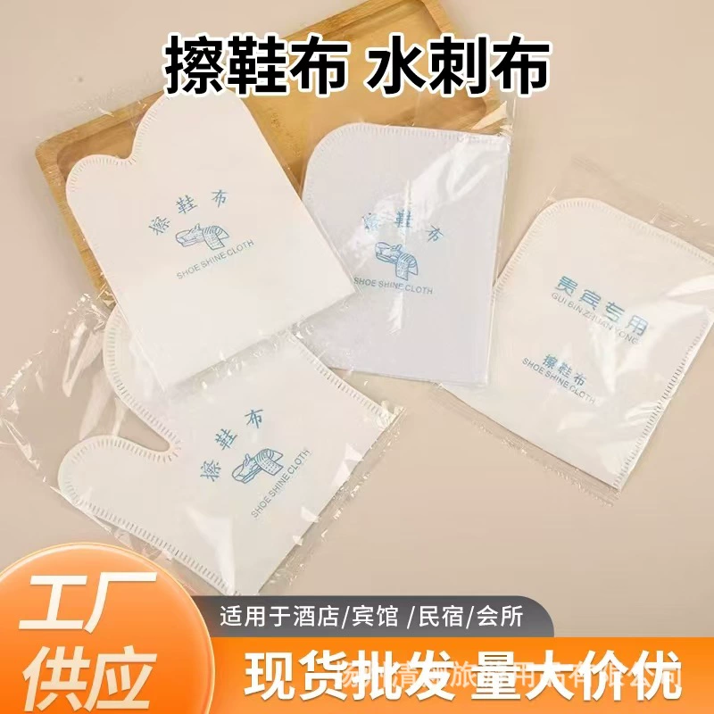 Отель одноразовая обувь ткань для обуви бумага нетканый Шелковый Мешок для обуви спанлейс хлопчатобумажной тканью стирка оптом