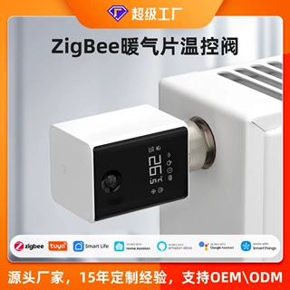 涂鸦ZigBee智能恒温阀 带数字大屏 暖气片控制器TRV 手机APP控制