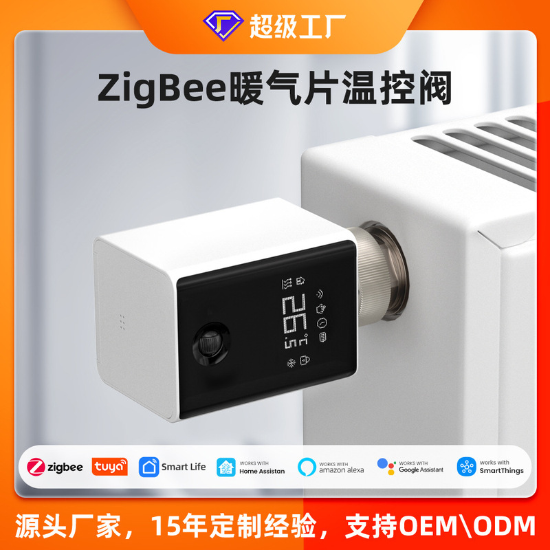 Tuya ZigBee Smart Thermostatic Valve with Large Digital Display, Radiator Controller TRV, Mobile App Control