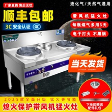 猛火灶商用大火力饭店专用天燃气煤气台单双眼厨房节能爆炒不锈钢