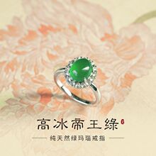 玉髓戒指帝王绿色天然冰种玛瑙鸽子蛋面纯银新中式七夕节送女友