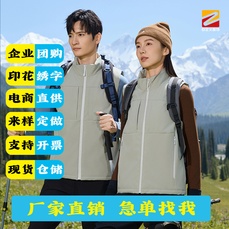 运动户外滑雪登山冲锋衣立领外套夹克工作服定制绣印logo团体马甲