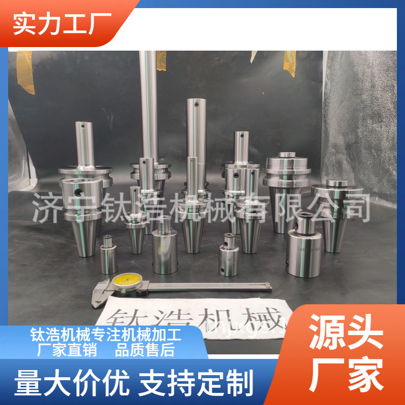 批发定制BT50-LBK4-300L精镗刀杆BT50LBK4镗刀柄直销价格