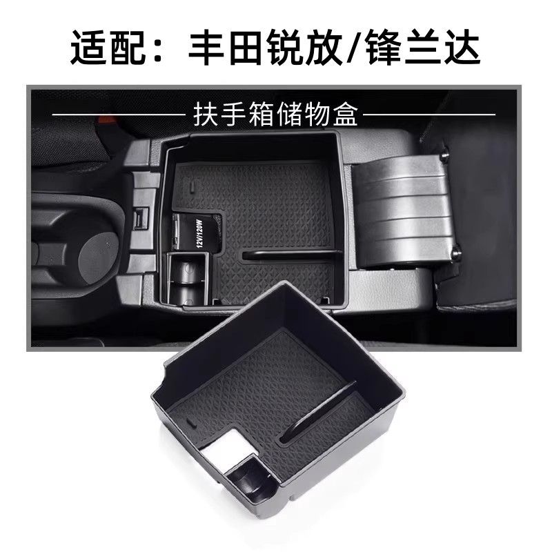 Car interior film | Ka Luo La Toyota Corolla Cross - frontlander-armrest-storage-box