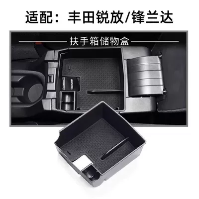 Car interior film | Accessories - ruifangfenglanda-armrest-box-storage-box