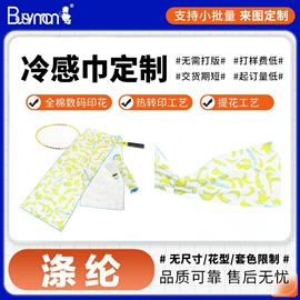 运动巾;方巾、中巾;浴巾、沙滩巾
