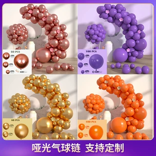 跨境亚马逊同色系乳胶气球派对毕业婴儿婚礼节日气球链套装装饰