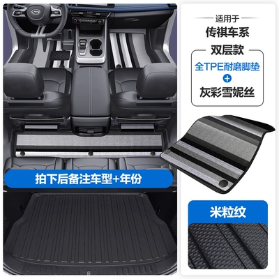 Modelə uyğun ayaqaltı Mats with Full Coverage of Door - please-leave-a-message-or-note-the-model-year-when-placing-an-order-rice-grain-pattern-tpe-door-sill-mat-gray-color-snowiness-tpe-trunk-mat