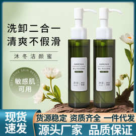 沐冬氨心净透洁颜蜜毛孔净透控油舒缓净肤洗面奶保湿补水洁面乳