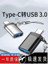 UCUSBOTG�m���֙Cƽ��P܇�diType�D�Q���D���^�D����������-