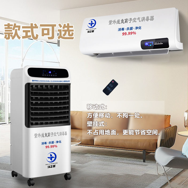 desinfector de aire ultravioleta médico para esterilización, desodorizamiento y desinfección para dentista oral, clínica de belleza para mascotas, uso médico doméstico