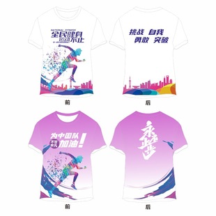Custom Marathon Quick Dry Clothes T-Shirt Running Group Clothes Sports Advertising Polo Short Sleeve Full Body Print Class Clothes