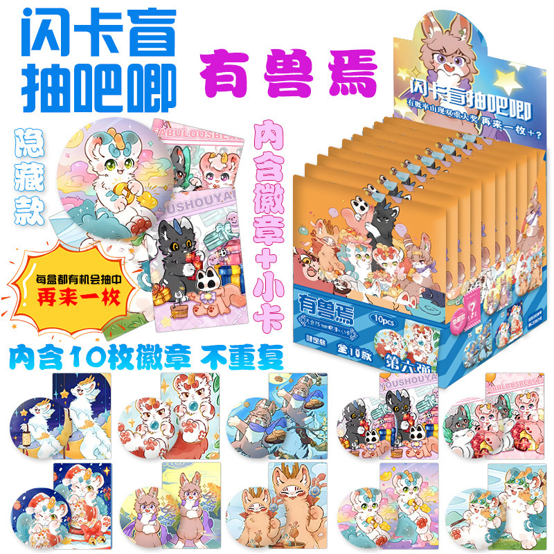 ホット販売アニメスターグッズフラッシュカードブラインドボックスバッジ 75 ミリメートルバージョン二次元学生周辺卸売|undefined