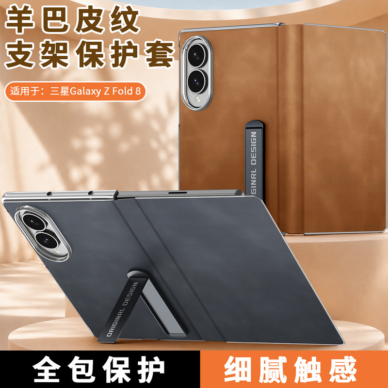 Suitable for Samsung Zfold8 Mobile Phone Case, Magnetic Stand, Ultra-Thin Leather Case, Flip Cover, W26 All-Inclusive Anti-Fall Protective Case