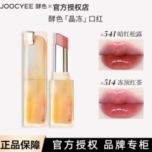 Joocyee��ɫ͸�⾧���ڼt�¿��R���̝�����ˮ���Ĥ̫���ǿڼt