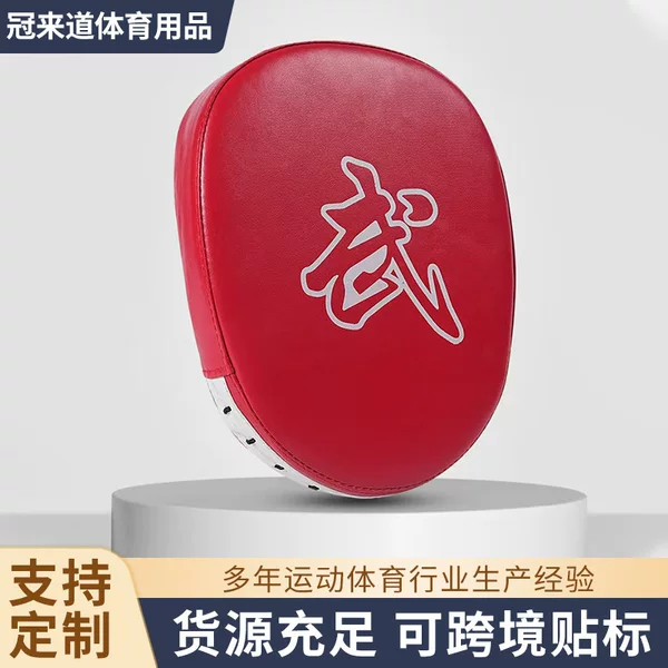 Customized Taekwondo square hand target with martial arts characters, training target for Sanda combat practice, gym training equipment, can be customized
