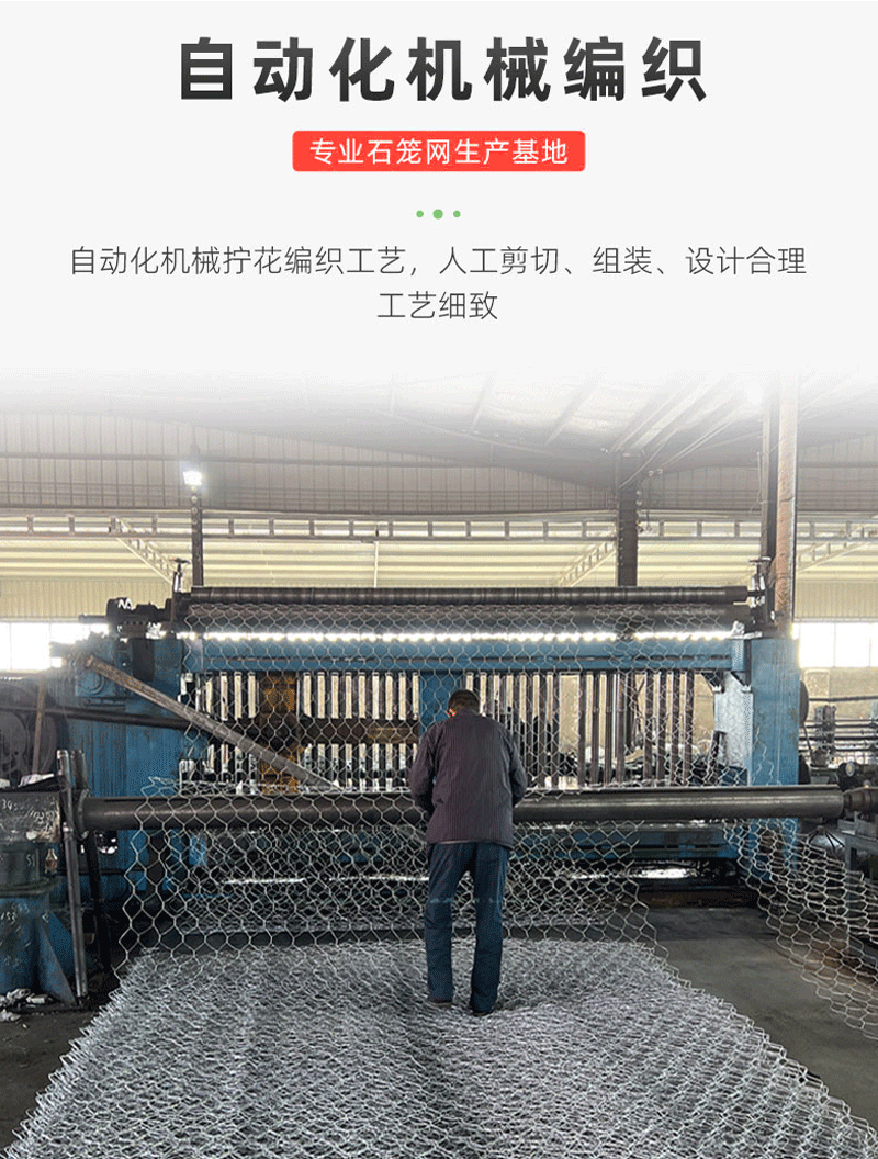 石笼网详情页_02