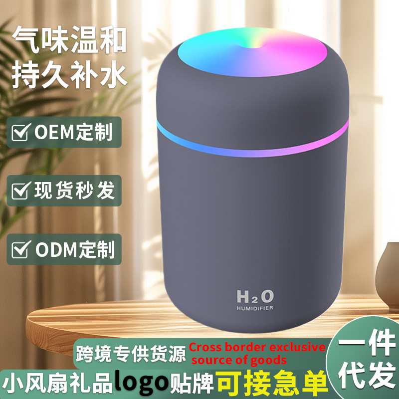 Cross-Border Creative Colorful Cup Air Humidifier Desktop Home Car Humidifier USB with Logo Printing in Stock