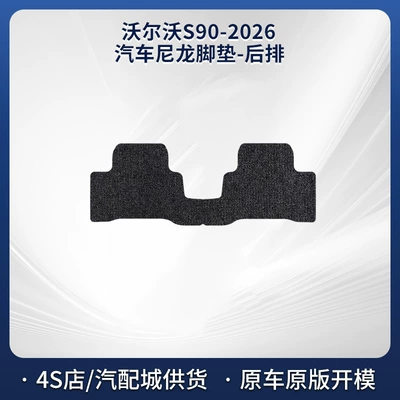 Mats Anti-Slip Suede Special Car | Modelə uyğun ayaqaltı - black-5mm-total-thickness-fabric-wrapped-edge-second-row-integrated-nylon-carpet