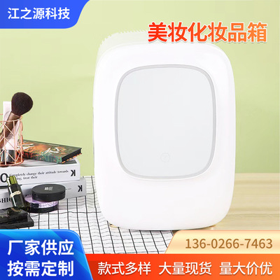 高档化妆品冷藏箱 冷藏箱药品面膜美容小冰箱冷藏盒 美妆化妆品箱|ru