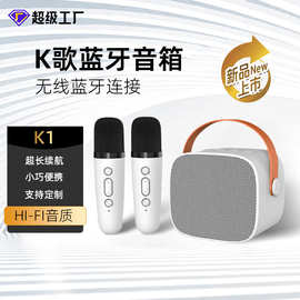 K1歌一体麦克风家用蓝牙无线话筒卡拉全民唱歌儿童家庭音响便携式