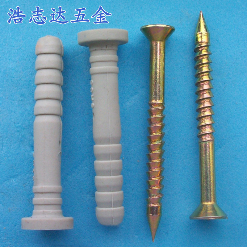圆柱头打入式尼龙膨胀管 胶塞配螺钉套装Φ6-8mm长塑料膨胀管