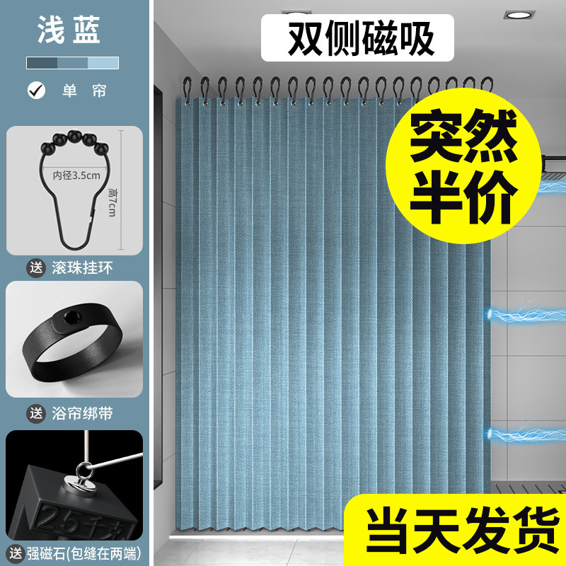 Shower Curtain for Bathroom and Toilet, Magnetic Separation for Wet and Dry Areas, Thickened Waterproof with Hooks, Modern Minimalist Style Shower Curtain for Bathroom and Toilet, Magnetic Separation for Wet and Dry Areas, Thickened Waterproof with Hooks, Modern Minimalist Style