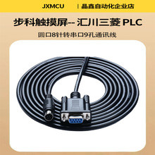 �����|����MT54/GL/GT/ET050/070/100�c����FX �R��PLC�B��ͨӍ��